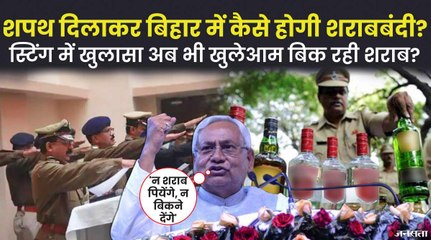 5 साल बाद फिर से शराबबंदी के लिए 'शपथ पथ' पर नीतीश, RJD के साथ BJP नेताओं ने भी उठाए सवाल