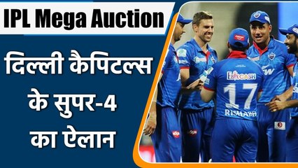 Delhi Capitals Announce Player Retentions For IPL 2022, Iyer Goes To Auction | Oneindia Hindi