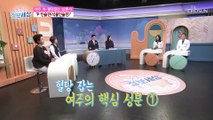 당뇨 bye~ 혈당 잡는 도깨비 방망이 『○○』은? TV CHOSUN 211126 방송
