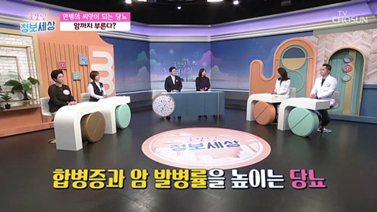겨울철에 더 조심해야하는 ‘당뇨’ 그 이유는? TV CHOSUN 211126 방송