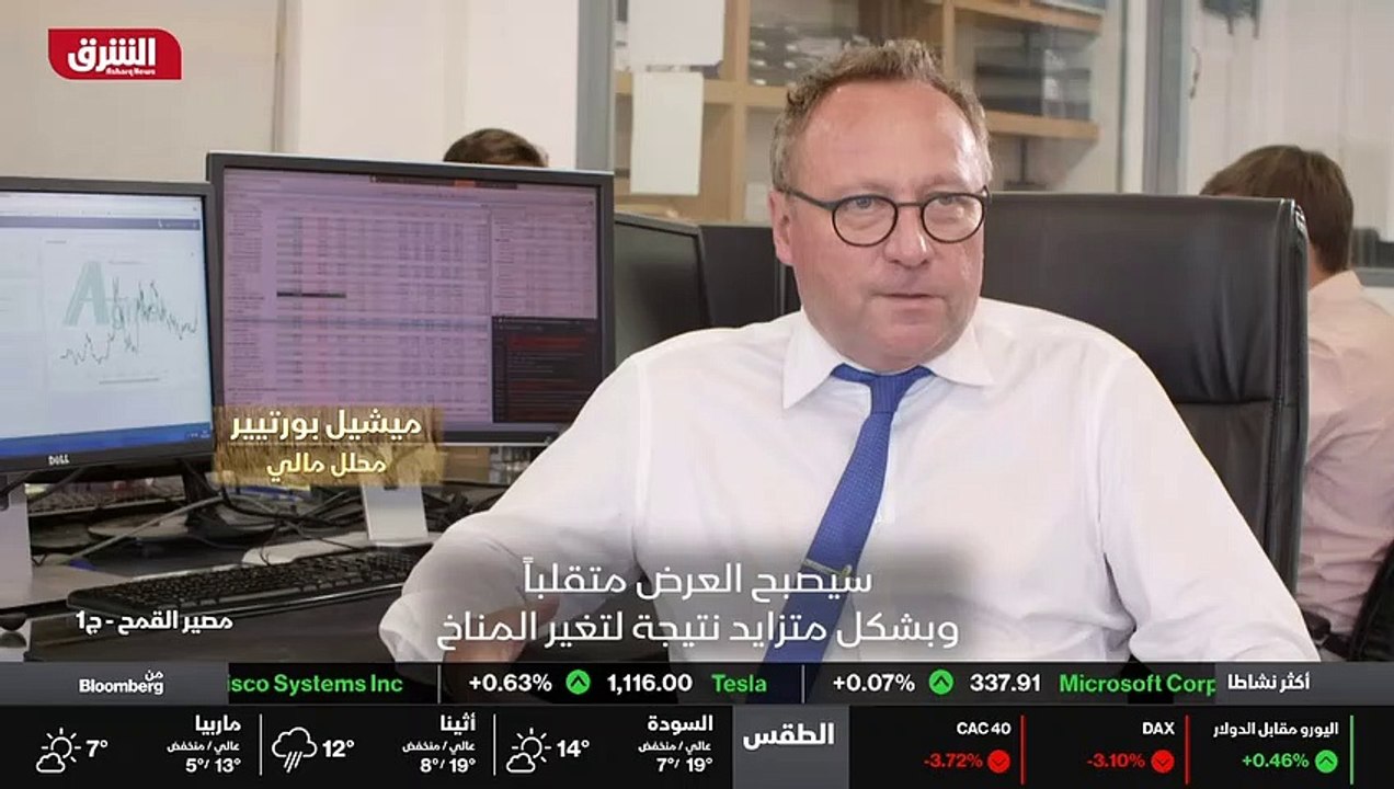 ...تحدد المعايير القياسية لأسعار القمح منذ ...