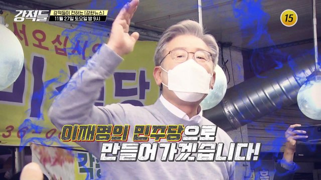 국민의힘 선대위 구성이 더욱 난항을 겪는 이유?_강적들 413회 예고 TV CHOSUN 211127 방송