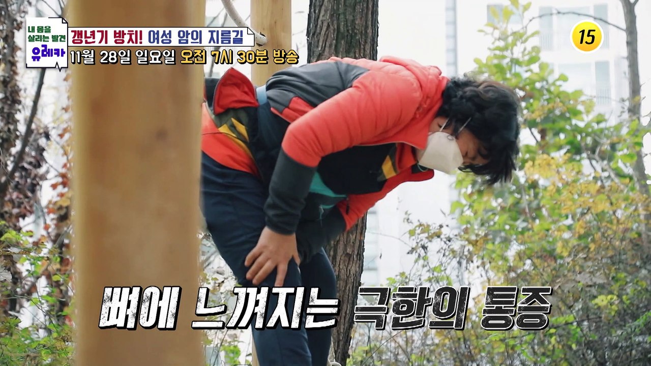 갱년기 방치! 여성 암의 지름길_내 몸을 살리는 유레카 42회 예고 TV CHOSUN 211128 방송