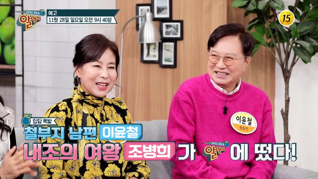 이윤철♥︎조병희의 활력(?) 넘치는 일상은?_알맹이 153회 예고 TV CHOSUN 211128 방송