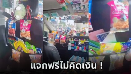 สาวรีวิว เมื่อนั่งแท็กซี่กลับห้อง ของกิน ขนม เต็มคัน นี่รถแท็กซี่หรือร้านสะดวกซื้อ