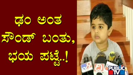 Small Boy Says He Got Afraid Hearing The Loud Sound