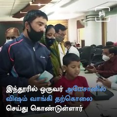 Amazon Under Fire After Youth Orders Poison And Commits Suicide