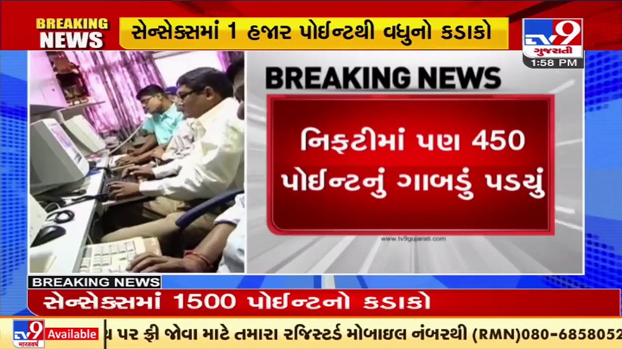 Share Market Update_ Sensex extends losses, tanks 1500 points, Nifty 450 points_ TV9News