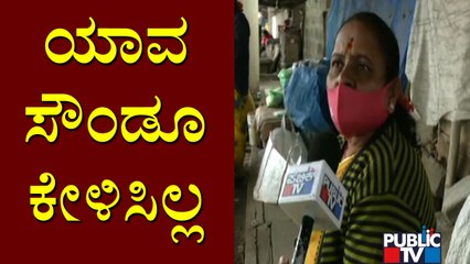 People Near Rajarajeshwari Temple Say They Didn't Hear Any Sound | Loud Boom In Bengaluru