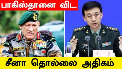 Bipin Rawat VS Wu Qian | முப்படைகளின் தலைமைத் தளபதி கருத்துக்கு சீனா எதிர்ப்பு | Oneindia Tamil