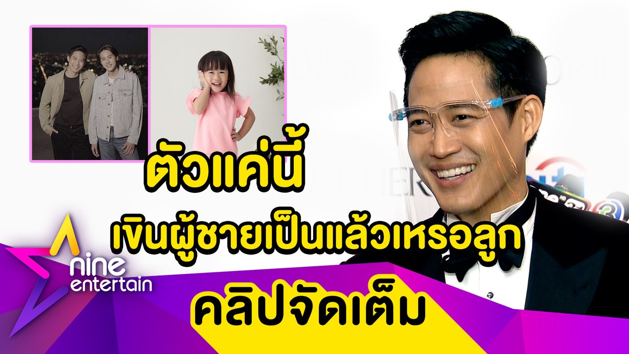 “ตู่”เมาท์“น้่องริสา”ปลื้ม“บิวกิ้น”หนักมาก ยืนเขินหน้าทีวีคนเดียว (คลิปจัดเต็ม)