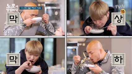 [예고] 웅이vs황충원 먹방 배틀?! 순식간에 사라진 '솥뚜껑 닭볶음탕' 배틀의 승자는?