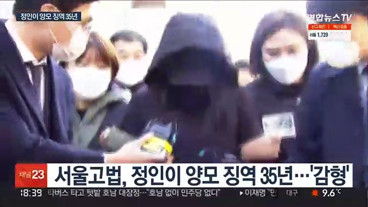 정인이 양모 무기징역→징역 35년…"동떨어진 판결"