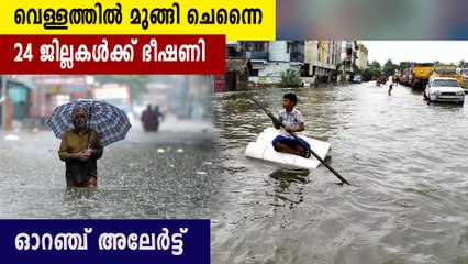 Schools shut in 24 districts of Tamil nadu, orange alert in Chennai | Oneindia Malayalam