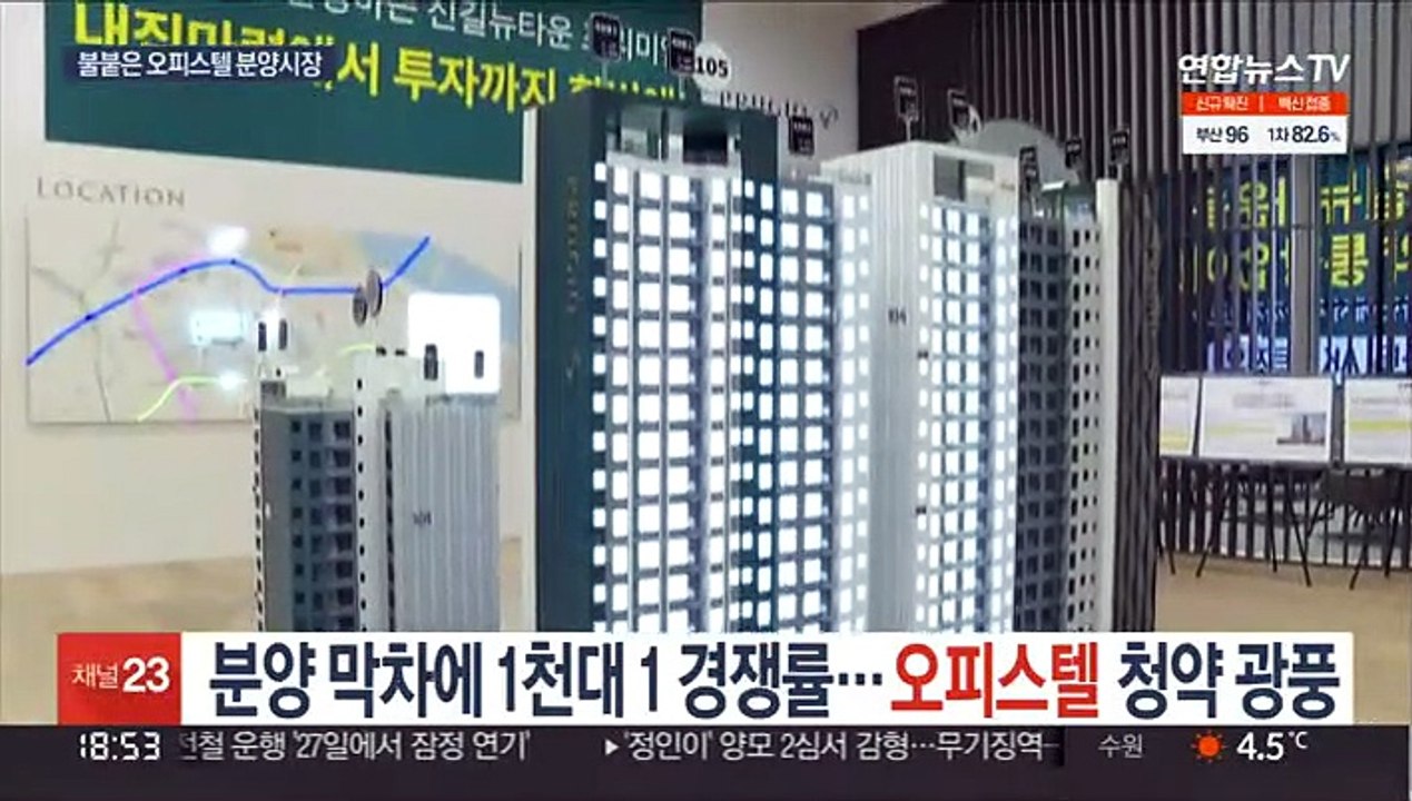 분양 막차에 1천대 1 경쟁률…오피스텔 청약 광풍