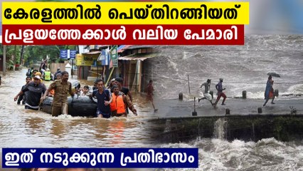 2021 rainiest year for Kerala in 6 decades | Oneindia Malayalam