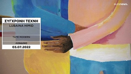 H τέχνη στην Ευρώπη