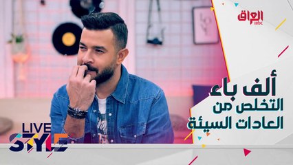 نصائح نادر للتخلص من العادات السيئة