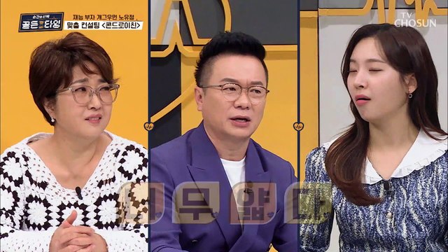 관절 튼튼 연골에 좋은 【콘드로이친】 TV CHOSUN 211126 방송