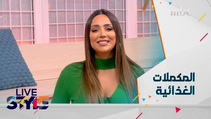 تعرفوا بالتفاصيل على مفهوم المكملات الغذائية