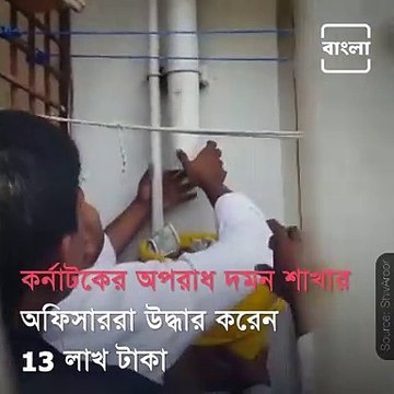 Karnataka ACB Recovers Rs 54 lakh During Raids From Junior Engineer’s House