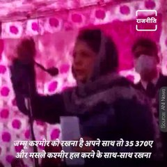Mehbooba Mufti Once Again Raged On Article 370 And 35 A