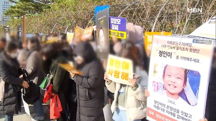 '정인이 사건' 양모 징역 35년…"경각심 주지 못한 판결"