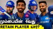 IPL 2022: Mumbai Indians Predicted Retention List | OneIndia Tamil