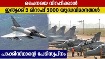 Defense Update 10: IAF gets 2 Mirage 2000 fighters from France | Oneindia Malayalam
