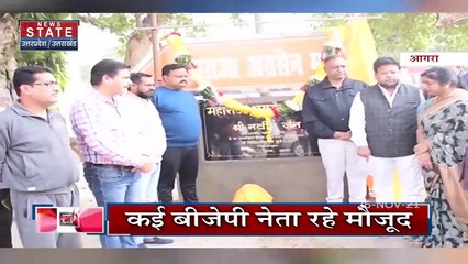 Agra के मुगल रोड का नाम बदल कर महाराजा अग्रसेन किया गया