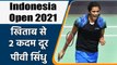 PV Sindhu entered in the semi-finals, defeated South Korean player | Oneindia Hindi