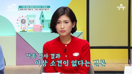 한 달동안 다닌 병원만 10곳?! 원인은 못찾았지만 병원 방문 후 한결 편해진 금쪽이
