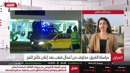 ...الأولية للانتخابات البرلمانية العراقية ا...