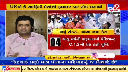 Explained By Expert_ What is new Covid variant B.1.1.529, will it affect vaccinated people or not_