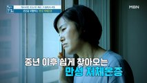 현대인들의 코어체온이 떨어지고 있다? '침묵의 위험 요소'의 정체