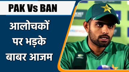 PAK vs BAN: Babar Azam Responds to Criticism After T20 Setback 🏏