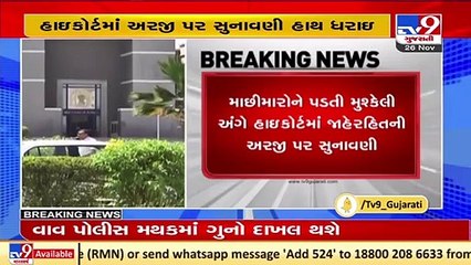 Gujarat HC unhappy over problems faced by sailors due to development work going on at Mundra port