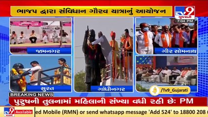 National Constitution Day_ BJP took out of Samvidhan Gaurav Yatra across the nation today _ TV9News