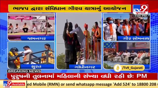 National Constitution Day_ BJP took out of Samvidhan Gaurav Yatra across the nation today _ TV9News