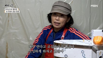 감처럼 꽁꽁 얼어붙은 분위기, 언니의 고집에 결국 폭발한 둘째♨