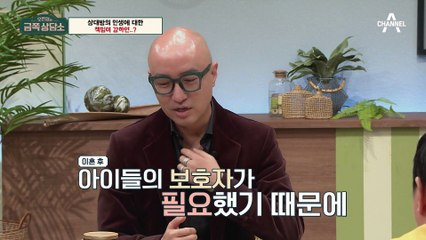 '누나의 새출발과 아이들을 위해…' 가족을 위하는 마음으로 결정한 입양 [오은영의 금쪽 상담소]