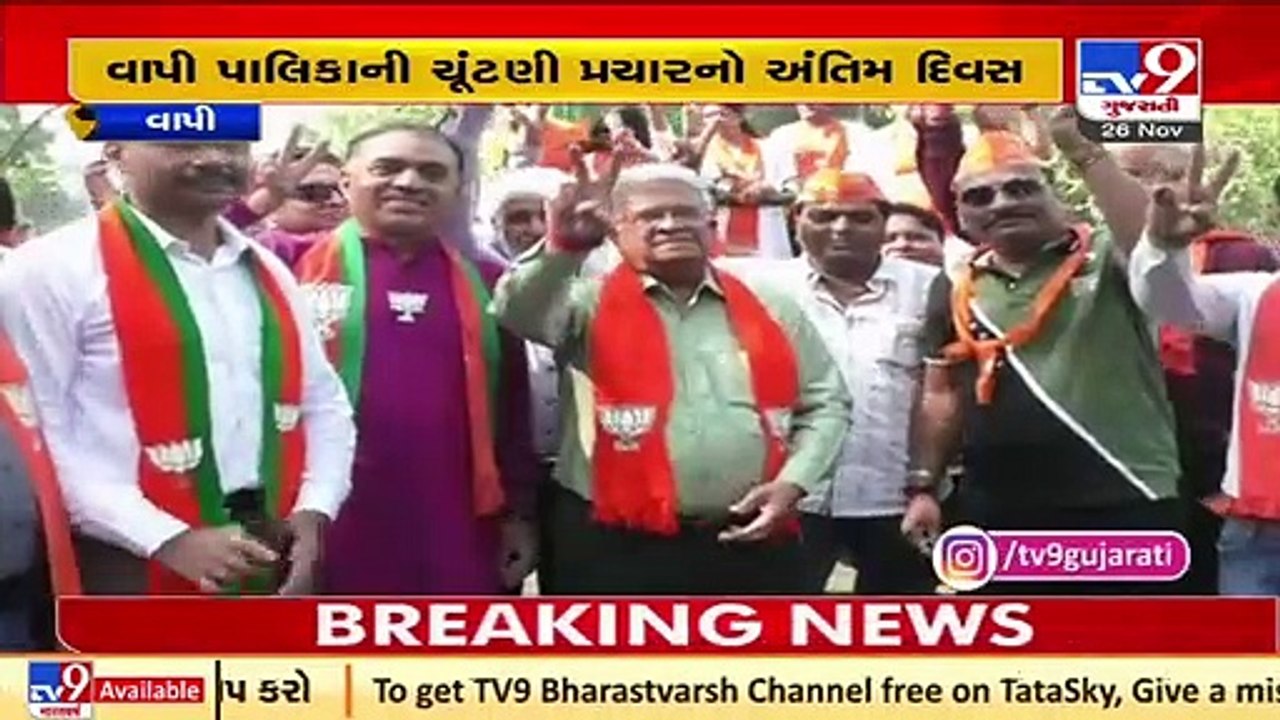 Campaigning ends for Vapi Nagarpalika polls _ TV9News