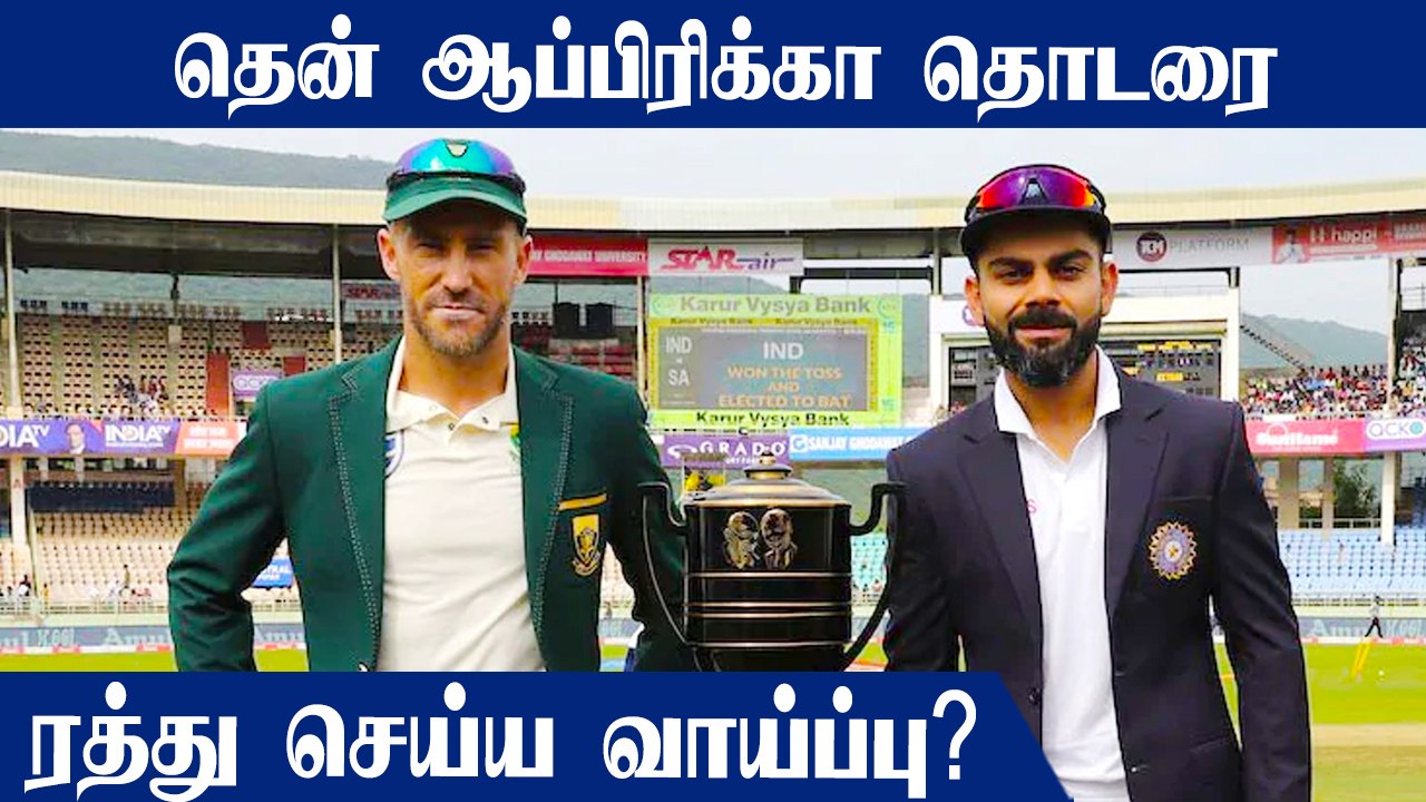 உலக நாடுகளை அச்சுறுத்தும் உருமாறிய Coronavirus.. Ind vs SA series நடக்குமா?