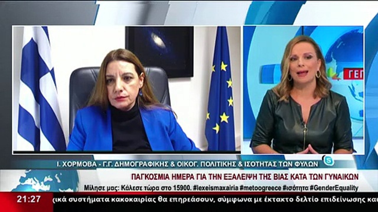 Η Γ.Γ. Δημογραφικής και Οικογ. Πολιτικής και Ισ...