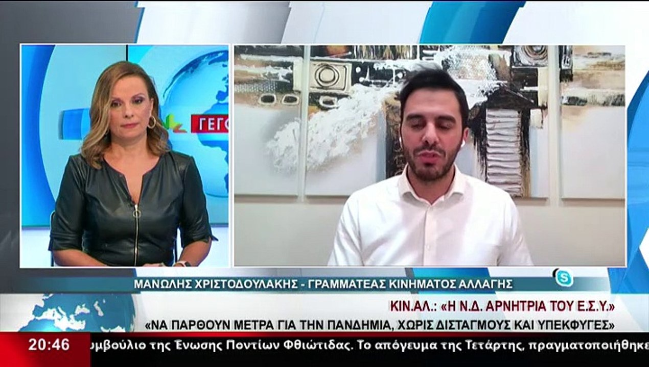 Ο Γραμματέας του Κινήματος Αλλαγής, Μ.Χριστοδου...
