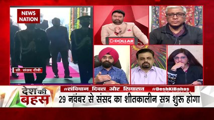 Desh Ki Bahas : संविधान दिवस पर PM ने राजनीति करने का प्रयास किया : चरण सिंह सापरा