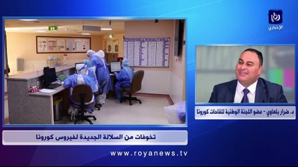 بلعاوي يدعو إلى رفع درجة القلق من متحور كورونا الجديد في الأردن
