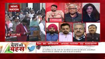 Desh Ki Bahas : PM Modi doesn't see familyism in BJP