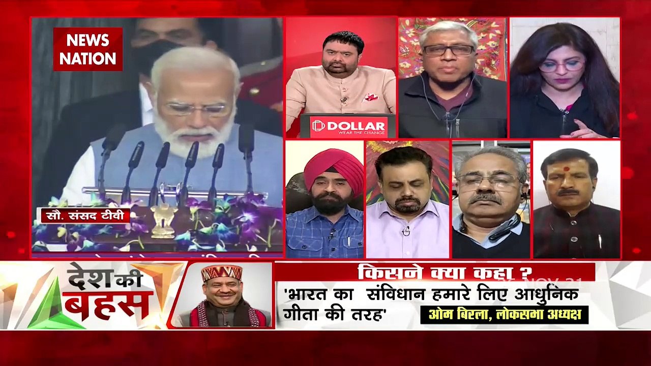 Desh Ki Bahas : Why the distance of 14 parties from Constitution Day?