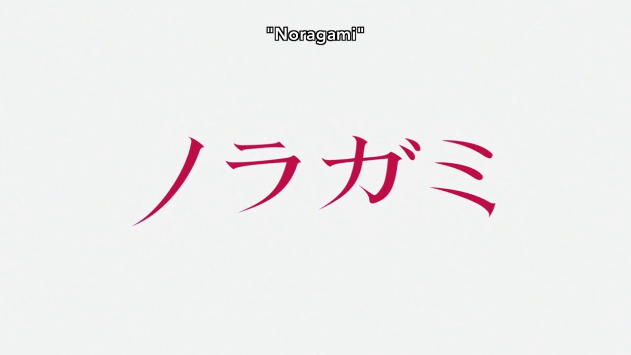 [ENGSUB]Noragami EP10(Regarded with Hate)